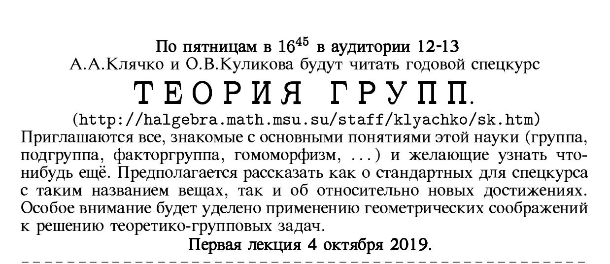 halgebra.math.msu.su_staff_klyachko_img_2019-o.jpg